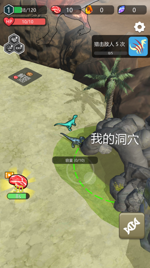 侏罗纪冒险