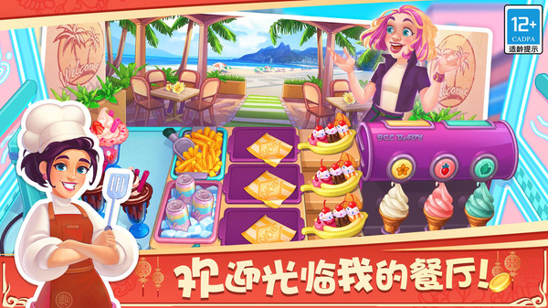 天天爱料理
