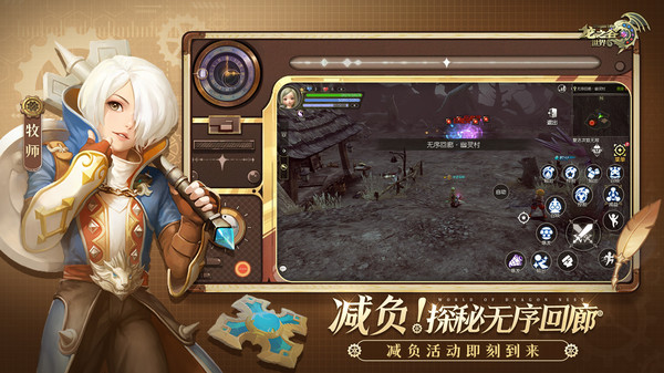 龙之谷世界-全新职业-学者来袭！