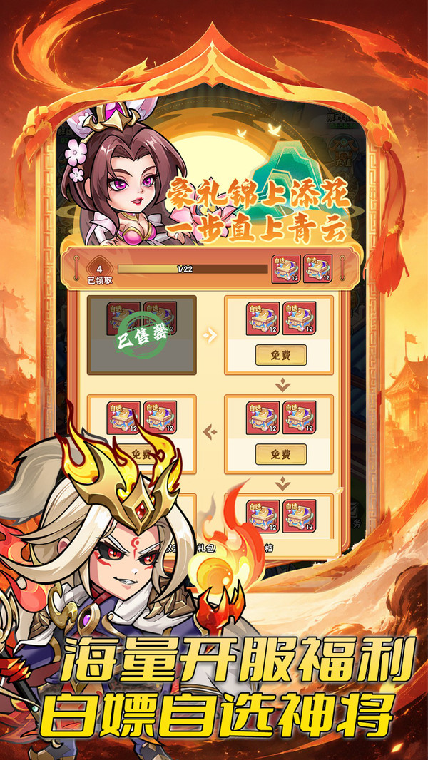 三国之定江山