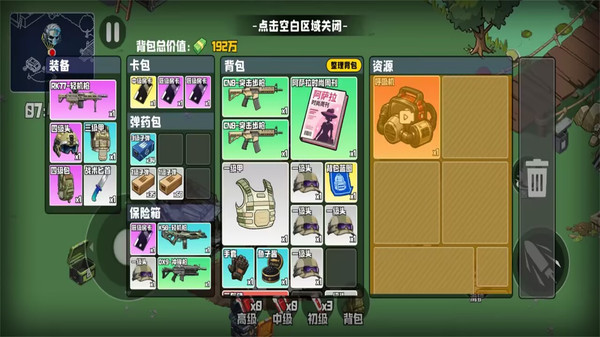 双人三角洲摸金