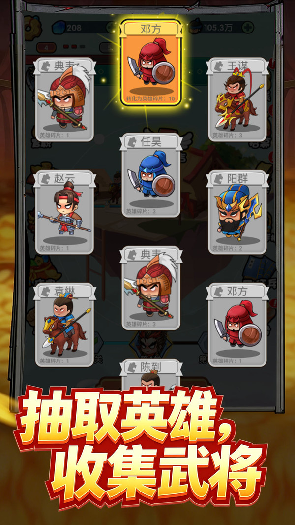三国石头剪刀布