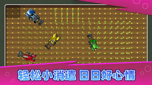 休闲闯关大师