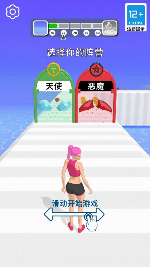 潮流装扮大比拼
