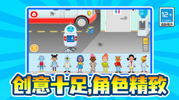 打针模拟器