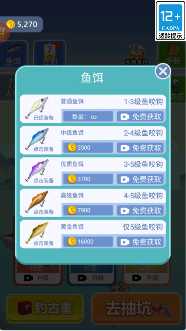 小岛钓手