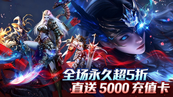 剑舞乾坤-永久5折高爆魔幻世界