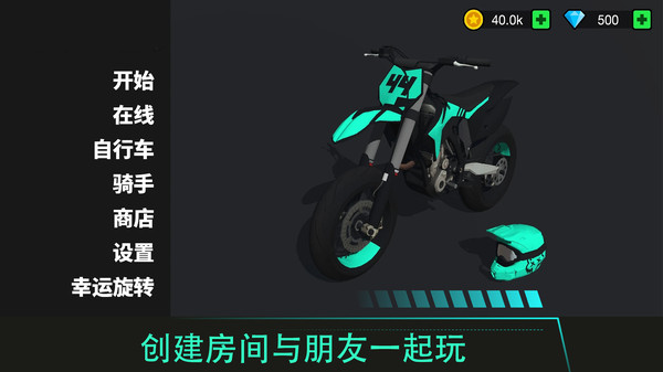 极限摩托车2-摩托特技竞速