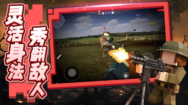 钢甲射击战