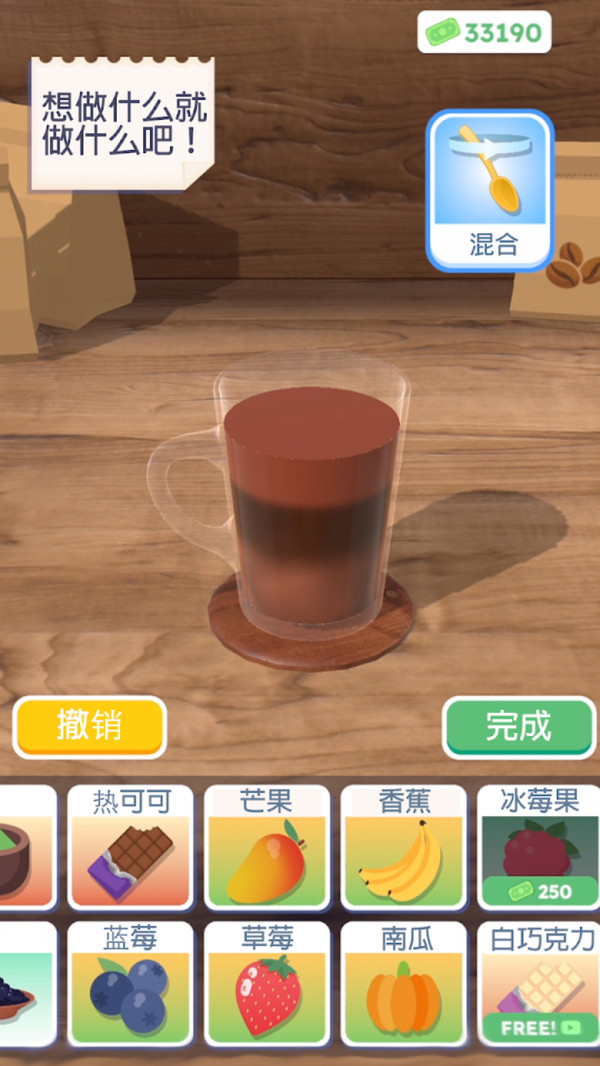 奶茶店模拟器