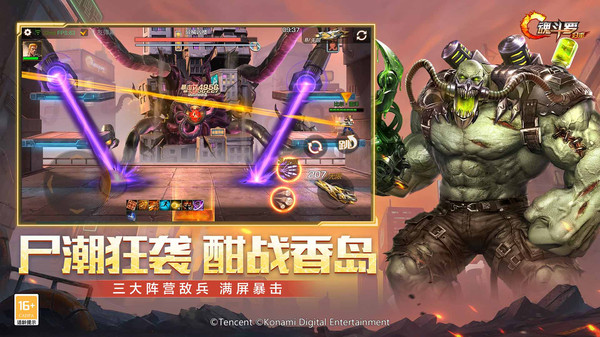 魂斗罗：归来