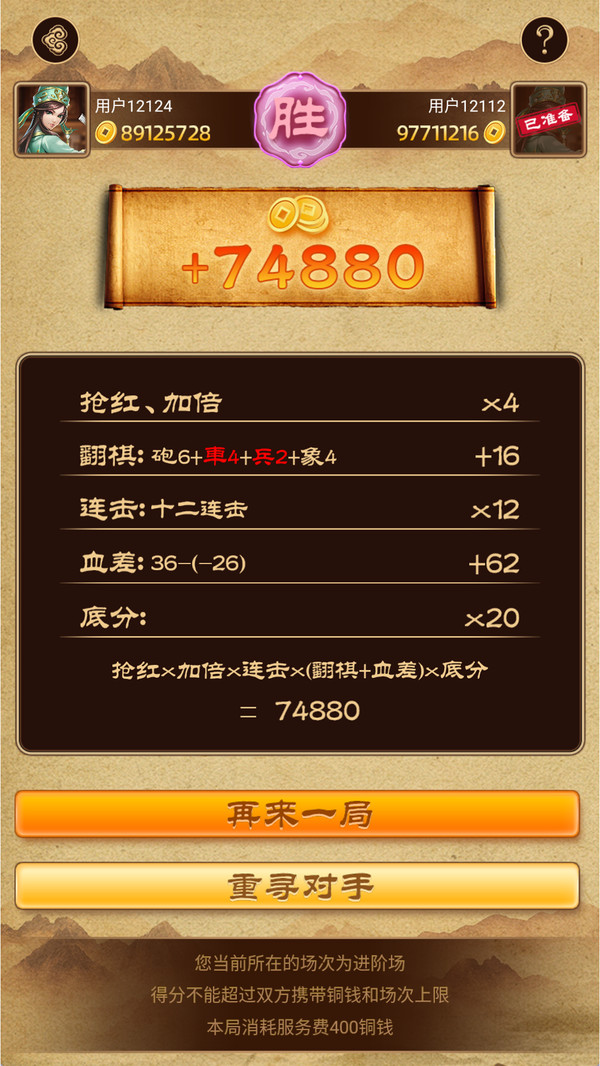 家棋象棋翻棋揭棋