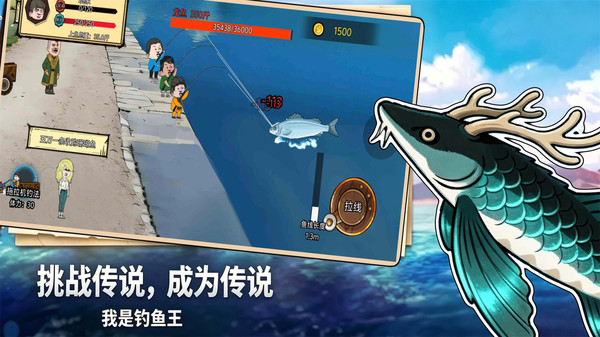 钓魂：钓鱼传说