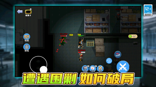 萌军闪击战
