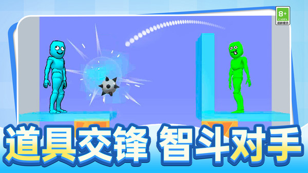 火柴人巅峰对线