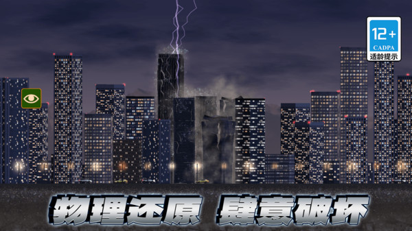 建造世界模拟器