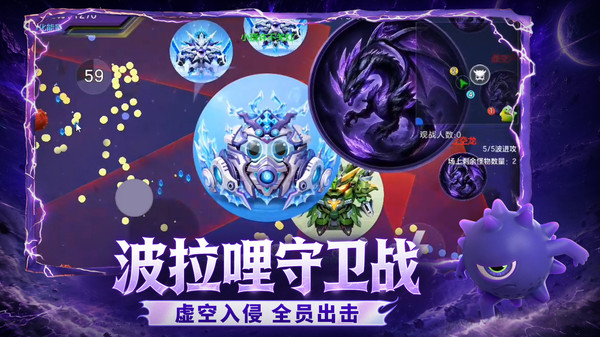 球球大作战-送先知皮肤