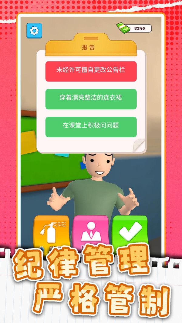 超级梦幻高校