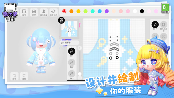 碧优蒂的世界