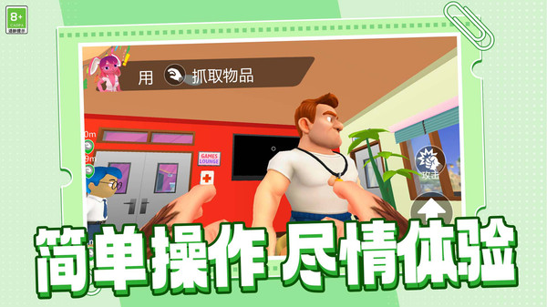 异次元大冒险