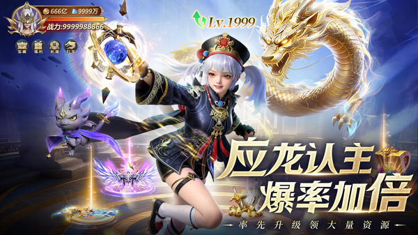 三界战歌-高爆率暗黑魔幻送时装