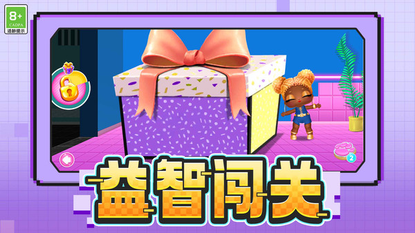 炫彩变装派对