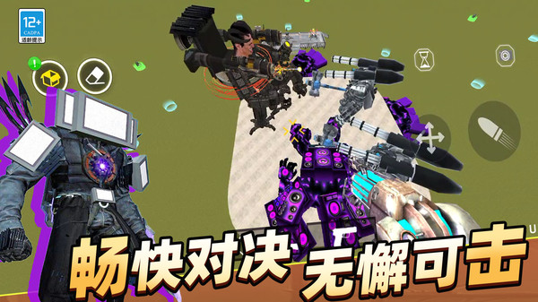 马桶人史诗决斗