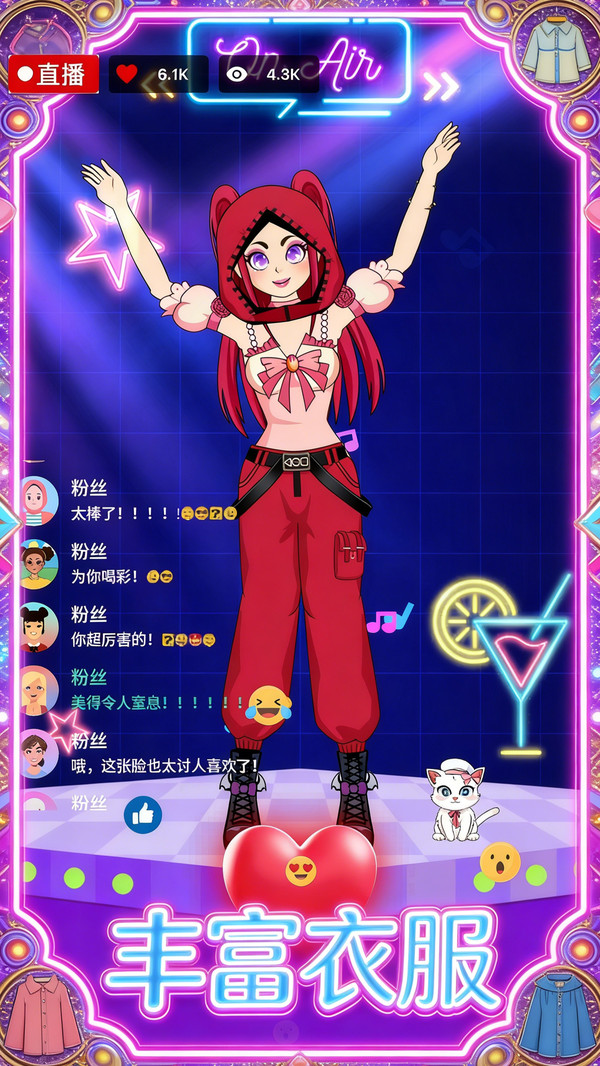 梦幻萝莉变装秀