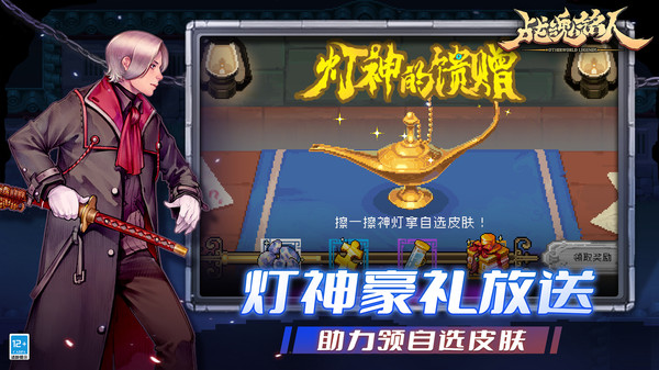 战魂铭人