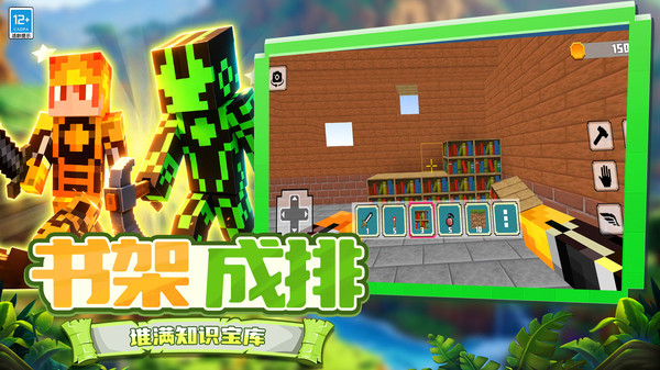 沙盒射击大冒险