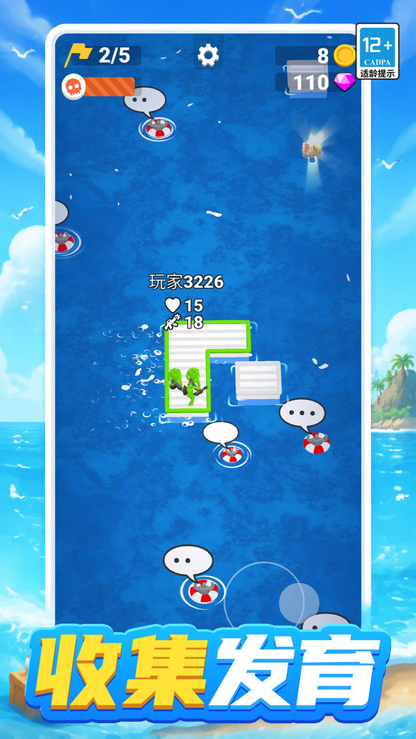 海战海域扩张