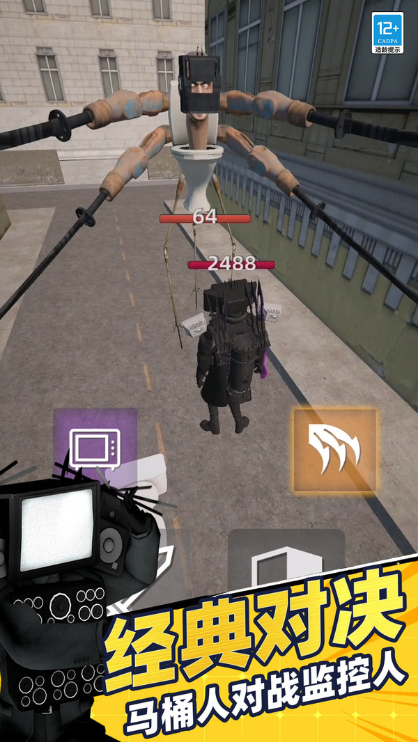 监控人世界决战