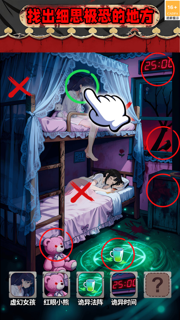 老六玩梗大冒险