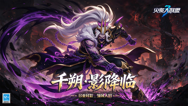 火柴人联盟3-签到送戒指