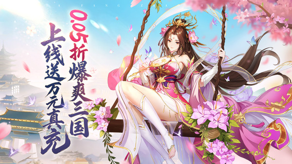 铁血攻沙-每日登录送648