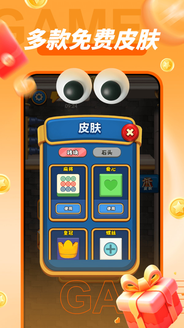 乐嗨嗨手游