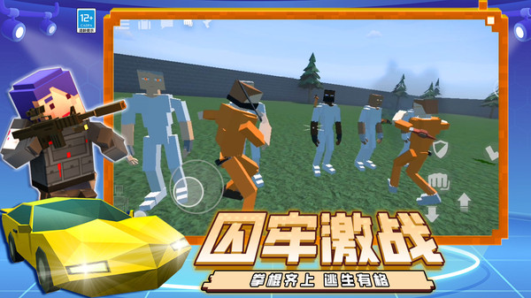 沙盒射击大冒险