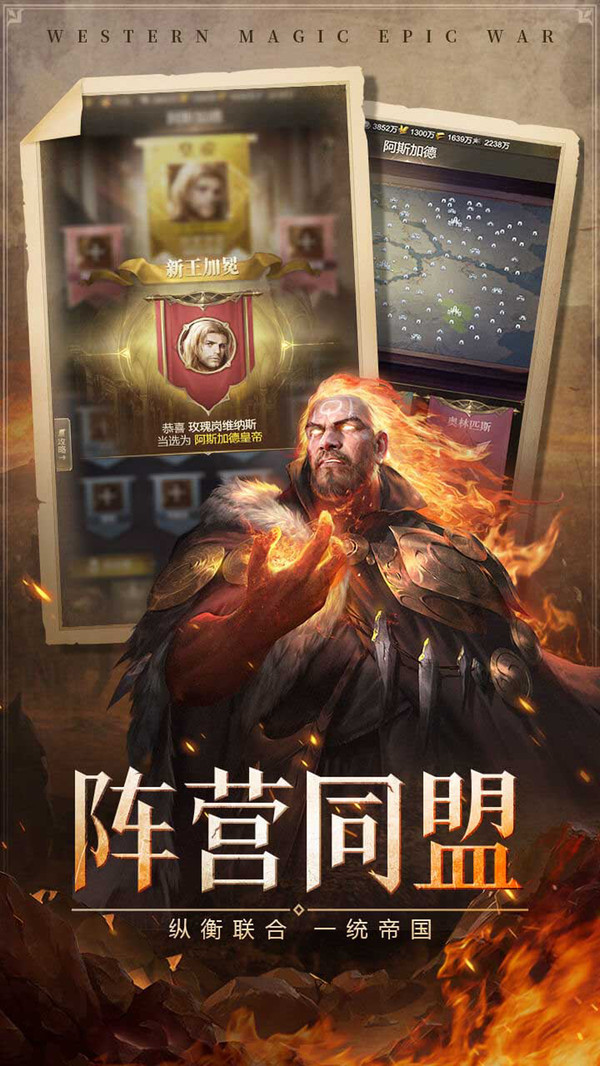 帝国雄师