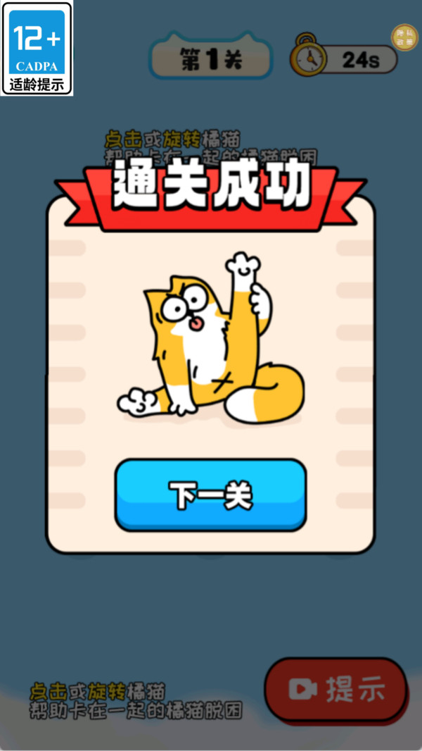 猫咪叠叠乐