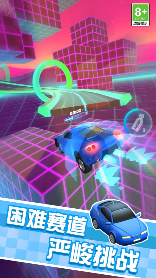 特技极限挑战