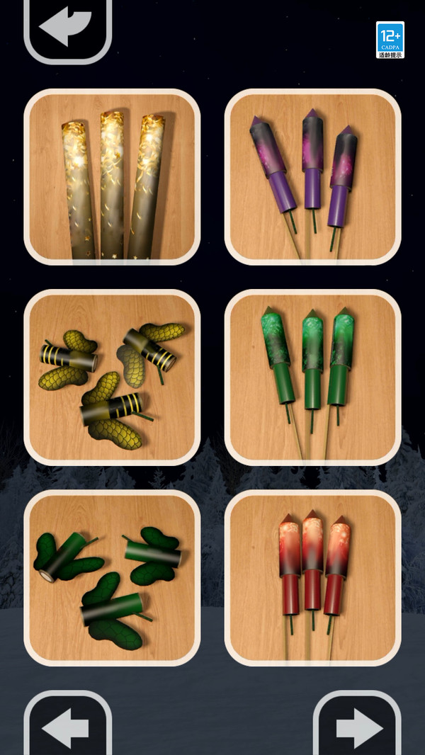 碎片重组计划