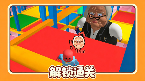 惊魂逃脱