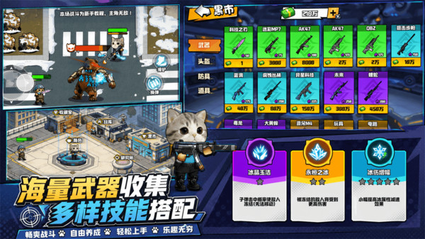 修猫猛攻三角洲