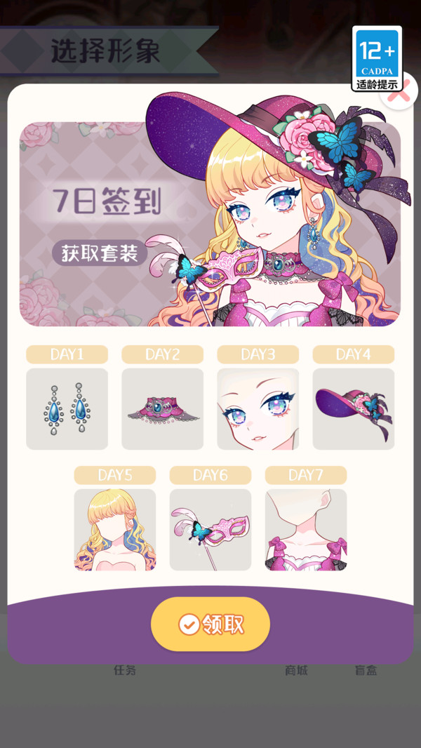 梦幻甜心时装秀