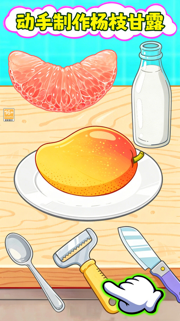 校门口霉豆腐-彩虹霉豆腐