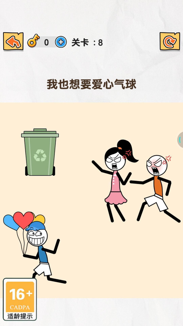 火柴人哪里逃