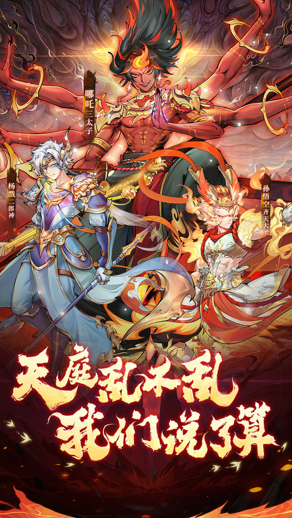 山海异闻录