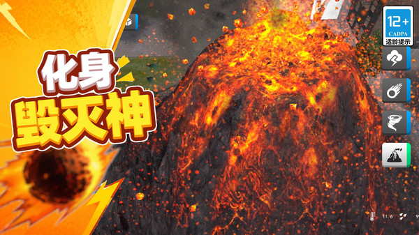 解压毁灭神