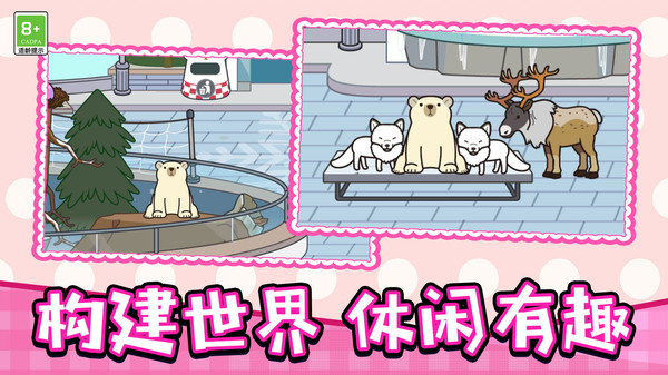 乡村生活探险