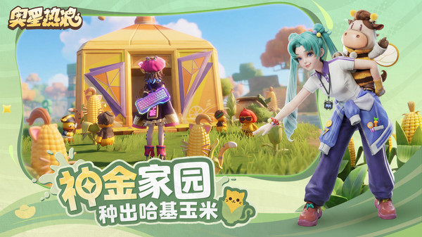 奥星热浪